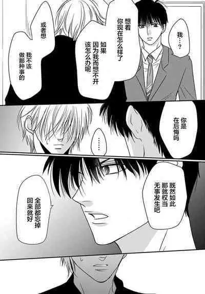 Sensei o Abakitai | 揭穿老师的真面目