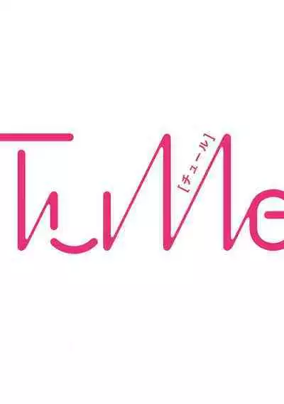 Namete, Kande, Kiss o Shite | 舔弄、啃咬、親吻我吧