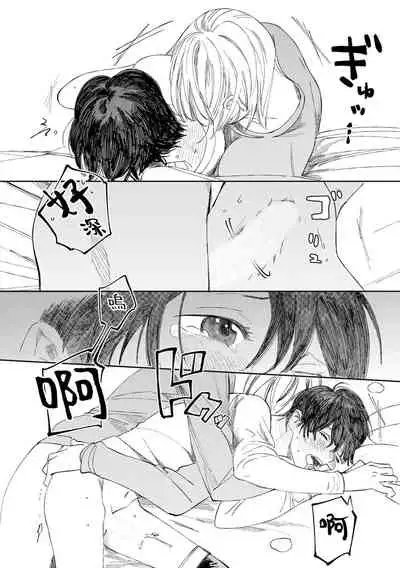 [Hakase] Ero Mangaka to Ashi-kun | 工口漫画家与助理君 Ch. 2-5 + 番外[Chinese] [Digital] [完结]