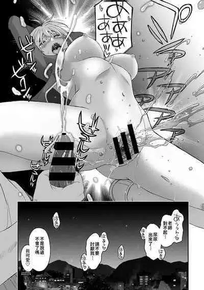 Itaiamai | 痛苦的甜蜜 Ch. 1-22