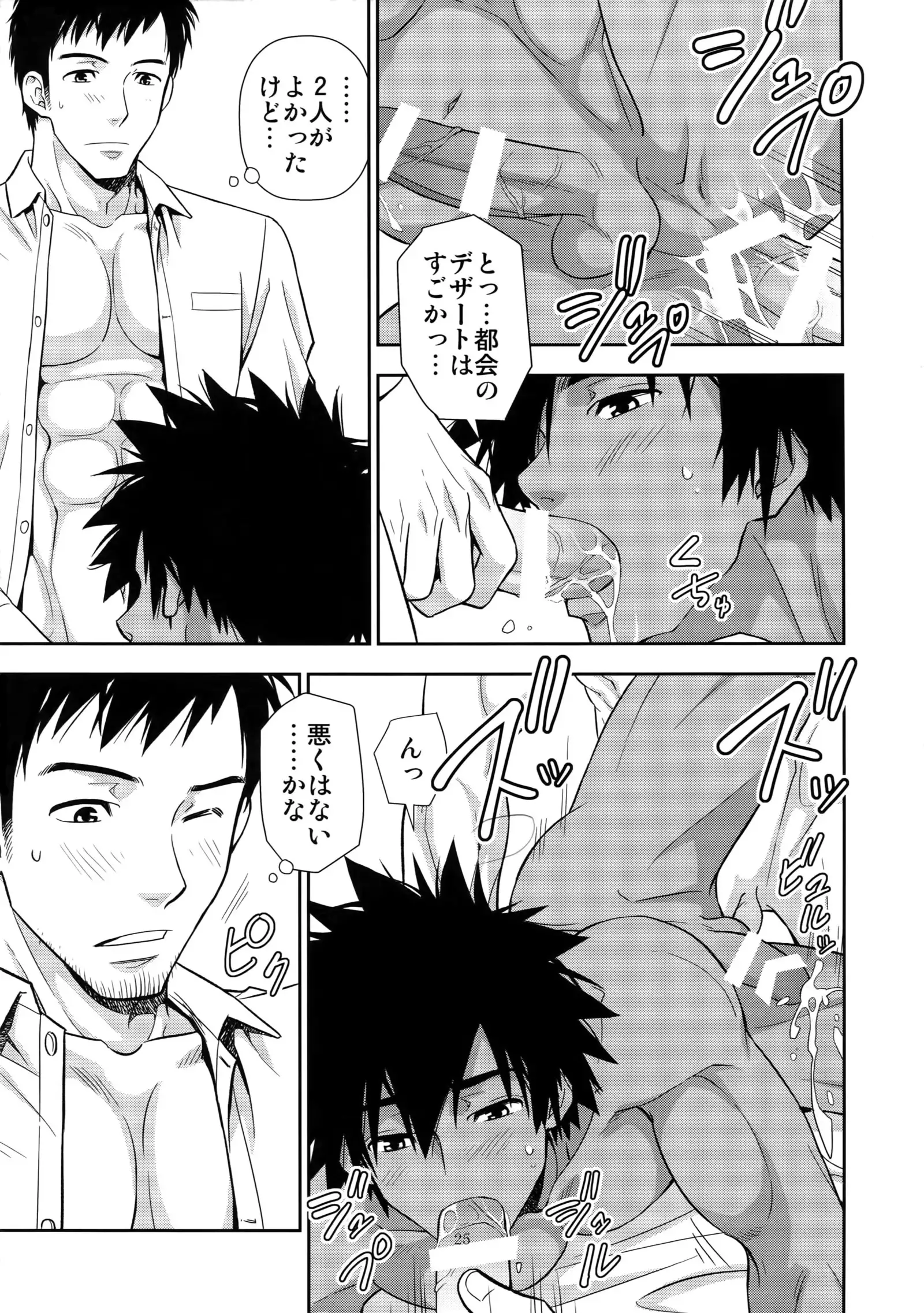 Umibe no Tabi ni Kitai Suru