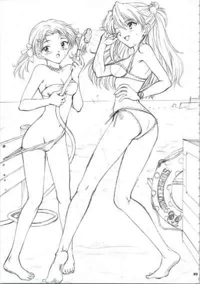 Ijiwaruna Tenshi Yo sekai o Emi e Kai