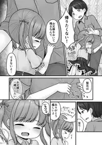 [Shimada Panda] ストックホルムのまちかど