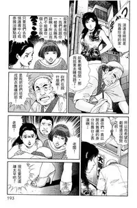 [Miura Mitsuru, Aoki Takeo] Hanahime Revue | 脫衣舞孃 1 [Chinese]