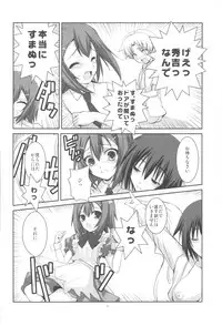 (COMIC1☆4) [R-WORKS] LOVE IS GAME OVER (Baka to Test to Shoukanjuu)