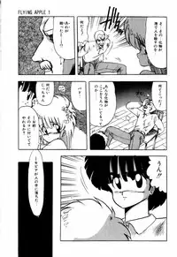 [Ohnuma Hiroshi] Sorairo Lens | The color of Lens is like a sky