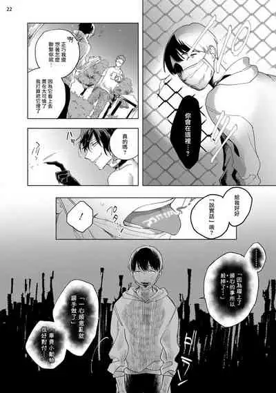 [Yao] Inma-sama ni Hallelujah! | 赞美淫魔大人! Ch. 1-7 完结[Chinese] [拾荒者汉化组] [Digital]