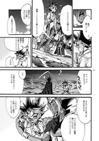 (C93) [Quartzshow (hari)] Kami Asobu Hoshi 02 (Yu-Gi-Oh!)