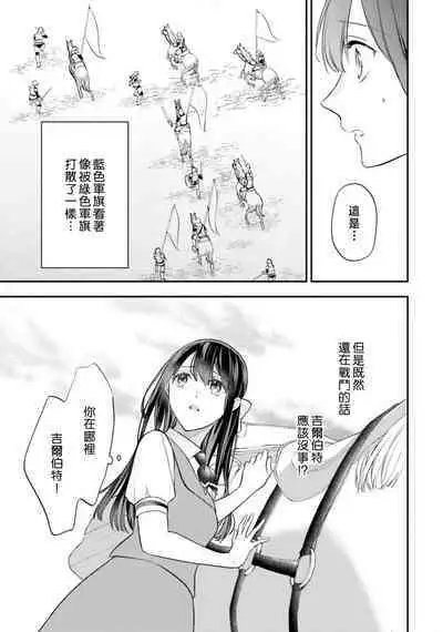 isekai de migawarihime ninari haou ni ubawaremashita | 在异世界成为了替身公主被霸王掳走了 1-12 end