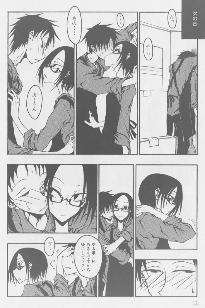 Kissing Number Problem