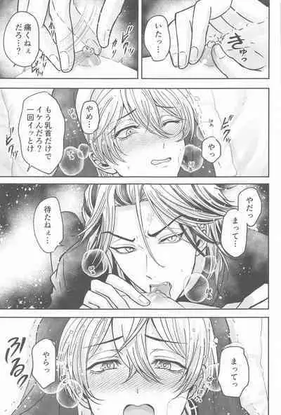 (Kimi to Shitai Misokagoto 2) [Hamham Paradise (Hamuta)] Kakure Layer Michua-kun - Hidden Layer Michua kun (Tokyo Revengers)