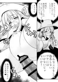 (Nanairo Majo no Ningyou Butoukai. 5) [Yosutebito na Mangakaki (Tomoki Tomonori)] Watashi o H no Aite ni Erande kudasai! (Touhou Project)
