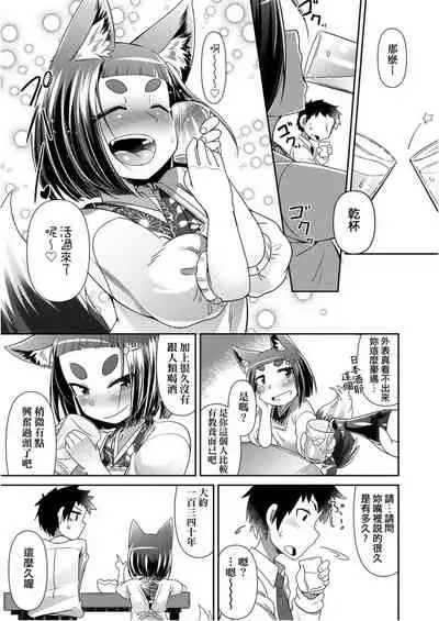 Youkai Koryouriya ni Youkoso - Welcome to apparition small restaurant | 歡迎光臨妖怪小料理屋