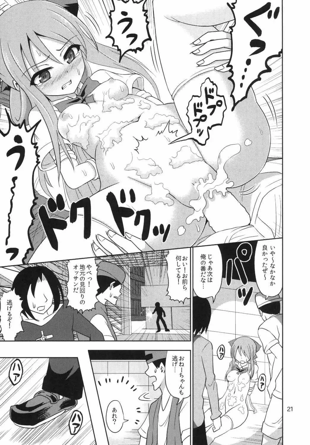 Boujoku no Bishoujo Janshi