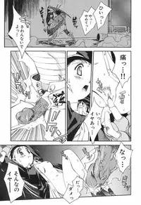 [Yamato Masaomi] Onibi ~Will-O-The-Wisp~