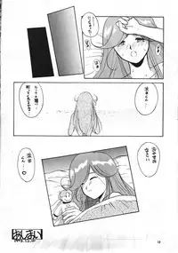 (C45) [Team Plus-Y] PLUS-Y Vol.13 (Oh My Goddess!)