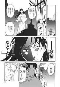 [Miura Takehiro] Topless Injo no Utage