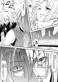 [Mikezoutei] Kyuuketsuki ni Kanzen Haiboku Shita Vanpire Hunter Oyako ga Musuko no Mae de Okasare Kyuuketsuki-ka Shite Shimau Haha no Hanashi [Chinese] [Magic S个人汉化]