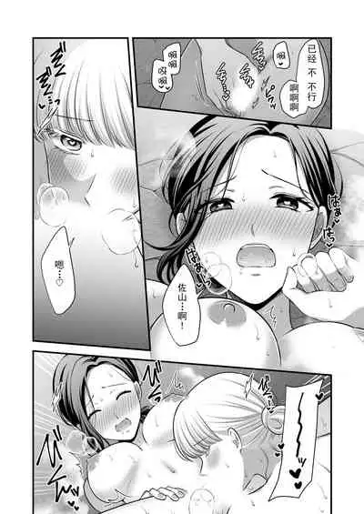 Aishite Ii no wa, Karada dake 2- Onsen Ryokou no Yoru