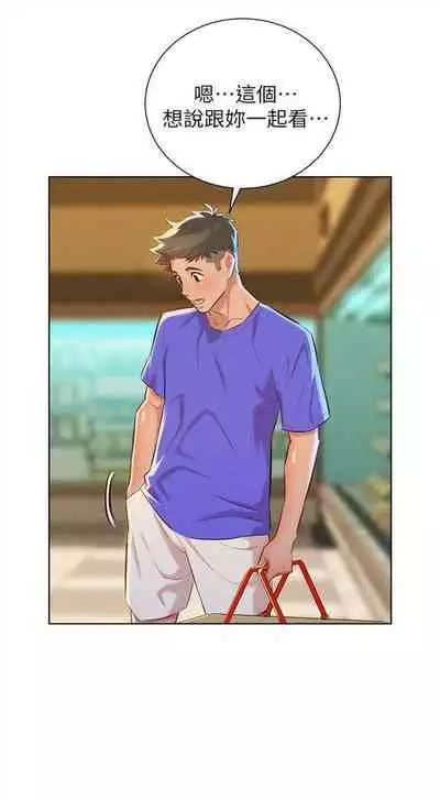 漂亮干姐姐 1-74 中文翻译 (更新中)