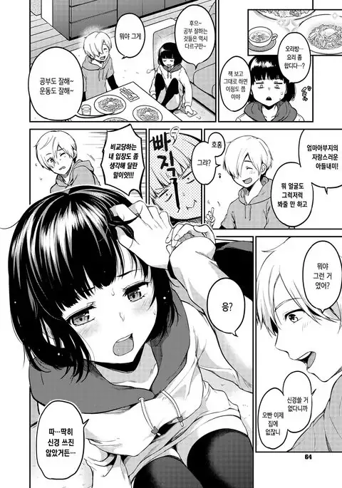 Hoshi no Moto de | 별의 곁에서