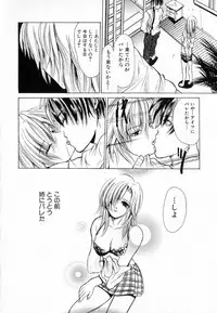 [Ke-Ko] Yuuwaku Koakuma - Temptation Tiny Evil