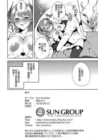 (C94) [Ink Complex (Tomohiro Kai)] Commons no Ma - The Evil of Commons 2 [Chinese] [無邪気漢化組]