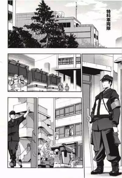 Konoyo o Hana ni Suru Tame ni - To Make This World A Flower vol. 1