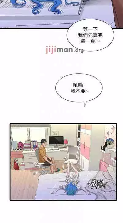 【周四连载】亲家四姐妹（作者：愛摸） 第1~61话