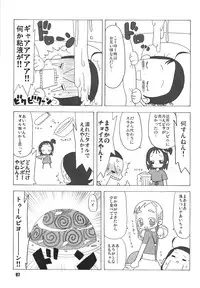 [RPG Company 2 (Various)] LS Vol. 8 (Various) [Digital]