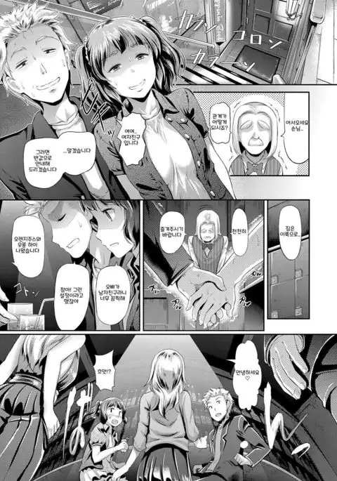 Doutei no Ore ga Imouto to H na Bar ni Itta Kekka www