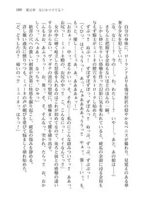 Tsuiteru Yuusha-sama!