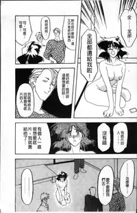 [Sanbun Kyoden] Hiiro no Koku Kanzenban | 緋色之刻 完全版 [Chinese]