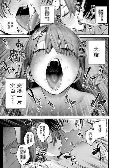 [Momojiru Teien (Momokumo)] Mamono no Heya ~6 nen-buri ni Saikai shitara Hikikomori NEET ni Natteita Shinyuu no Onee-san ni Semararete Seieki o Shiboritorareru Hanashi | 魔物栖息之所 时隔6年再会被已经变成家里蹲的朋友的姐姐要挟然后被榨取精液的故事 [Chinese] [白杨汉化组] [Digital]