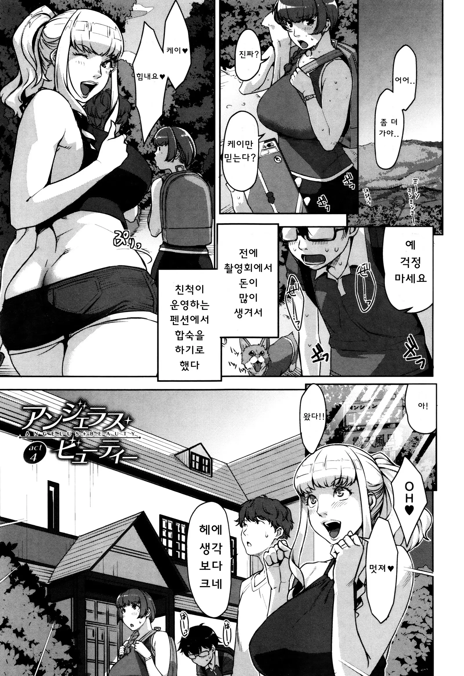 Seikatsu Koujou Keikaku | 성활교정계획