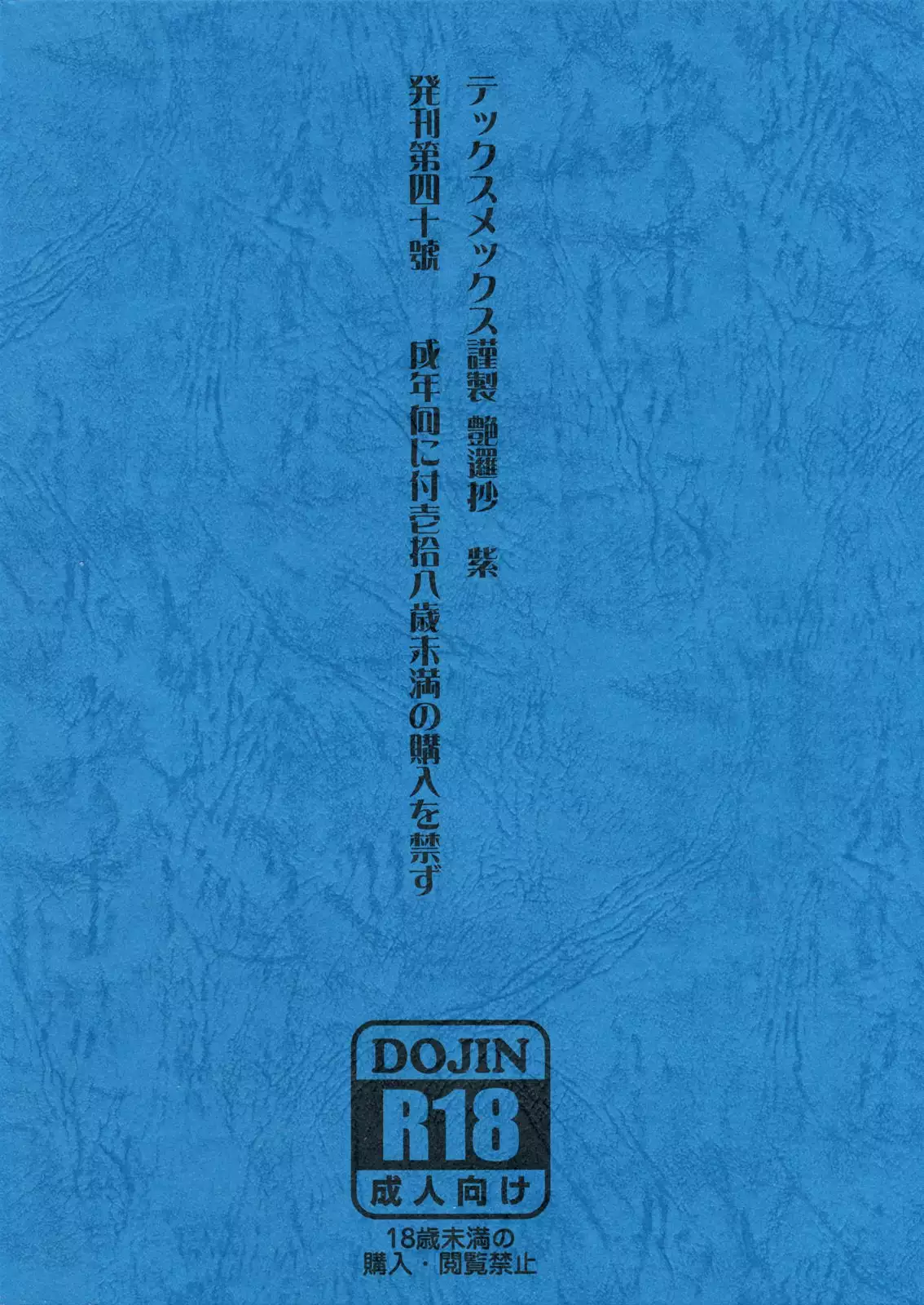 Touhou Enrashou Yukari