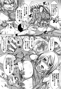 [Tukisiro Saya] Tsuma-tachi no Sukebe Doki