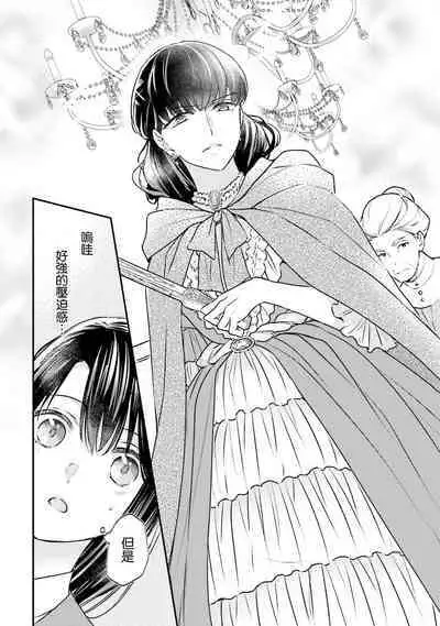 isekai de migawarihime ninari haou ni ubawaremashita | 在异世界成为了替身公主被霸王掳走了 1-12 end