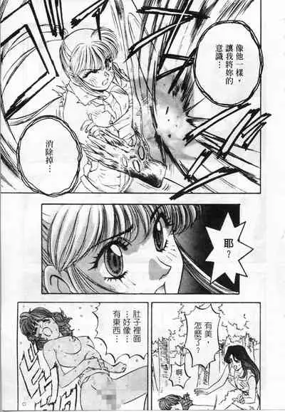 Majuu Keiin 2