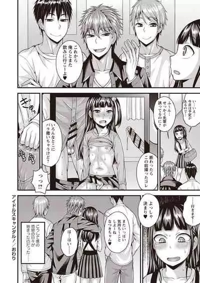 Otokonoko First