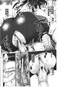 [Sabusuka] Fukuro Otoko - Hitozuma-tachi no Himitsu no Vibe | 袋男 人妻們的秘密按摩棒 [Chinese]