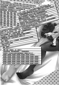 (C87) [Usubeniya (Usubeni Sakurako)] Moushuu Method ~Agano no Teitoku Nisshi~ (Kantai Collection -KanColle-) [Chinese] [炎羽個人漢化]