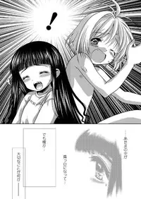 (C69) [McNAIL KOUBOU (Cloth Tsugutoshi)] SAKURA remix (Card Captor Sakura)