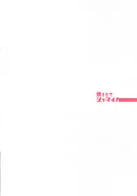 (C92) [Yakitate Jamaica (Aomushi)] Captain Souuke Soushuuhen | 隊長總受總集篇 (Girls und Panzer) [Chinese] [沒有漢化]