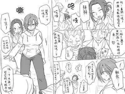 [Eroe] Seitenkango, Shinyuu to ~Sonogohen~ Ch. 1-4 [Chinese] [路过的骑士汉化组]