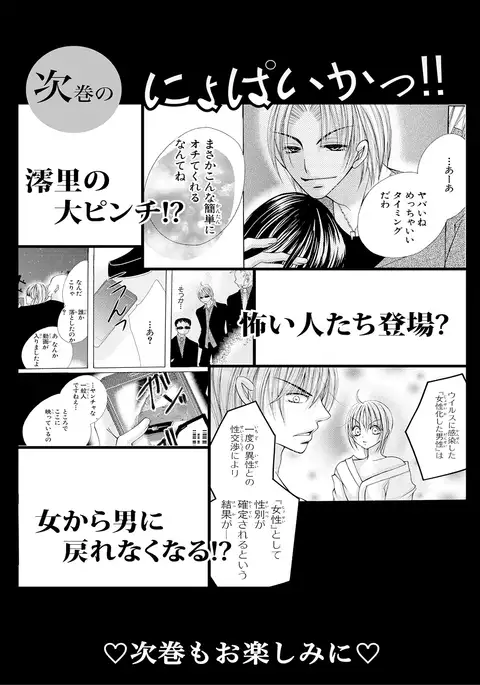 nyopaika-!!~nametari, iretari、hasandari