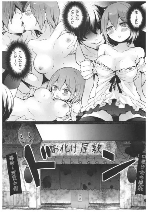 Totsuon! ~Totsuzen Onnanoko ni Natta node, Ore no Oppai Monde Mimasen ka?~ 3