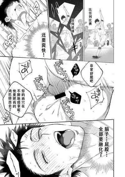 [Panda 4gou(Shima Kyousuke)]H Jigyoubu Tokubetsu Kenshuu Hen Kouhen | H事业部番外篇 山本君的下海往事[射个明白自汉化][Chinese]