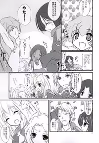 (Dai 7 Kai Chikashiki Shinkou no tame no Doujinshi Kouzu Kai) [Machednia (Sachuma)] Azumanomiya-sama no Oie Jijou! (Kyoukai Senjou no Horizon)