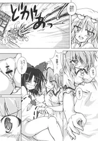 (C69) [Pixel Cot. (Habara Meguru)] Humbly Made Steamed Yeast Bun (Touhou Project)